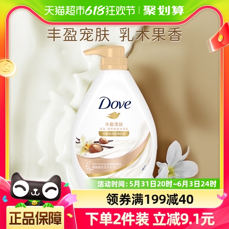 Dove/多芬多芬/DOVE乳木果和香草丰盈宠肤沐浴露沐浴露/乳1kg