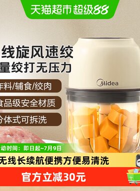 美的新品上市绞肉机