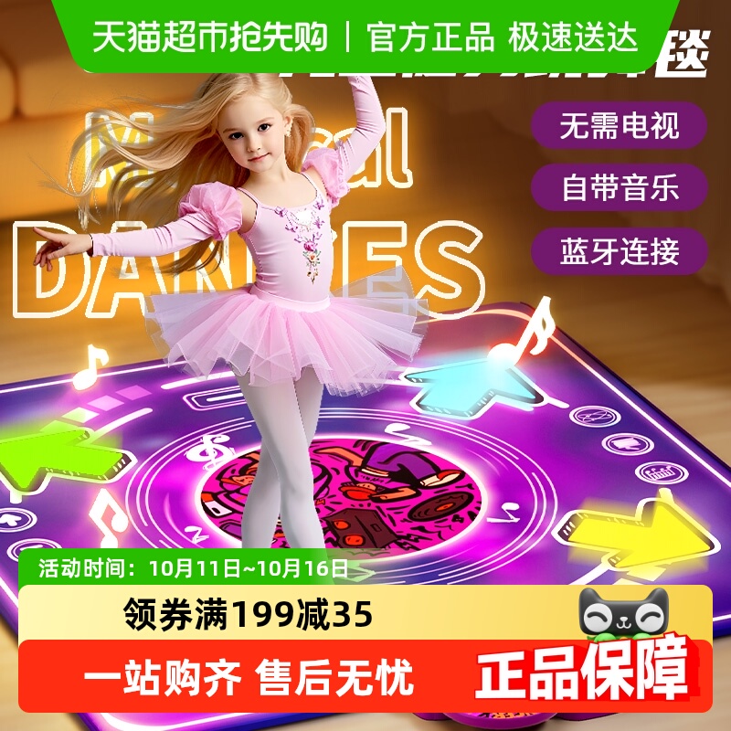 儿童音乐跳舞游戏毯体感游戏机益智男女孩音乐玩具益智3到6岁