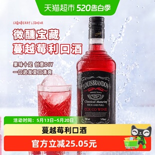 调酒佐餐酒低度微醺女生果酒蔓越莓水果风味利口酒洋酒