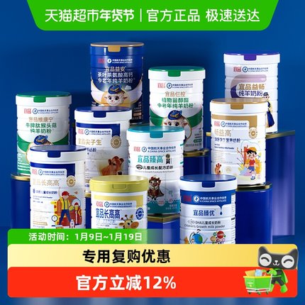 【vip客户购买专享链接】宜品儿童学生奶粉