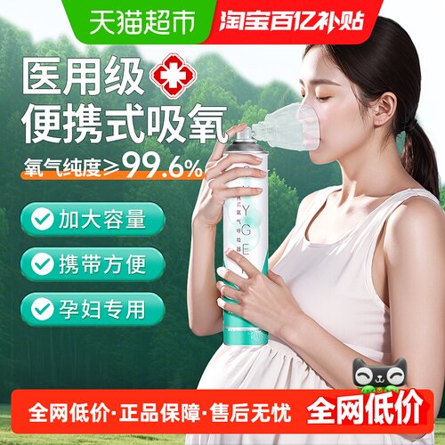 海氏海诺便携氧气罐高原孕妇适用