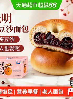 光明老式红豆流沙面包健康早餐
