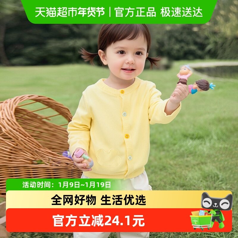 ��������ͯװ����ë������Ӥ����֯��2026�¿װ��ͯ������ë�� 75.9Ԫ(��88VIP 95��)