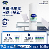 Cetaphil 丝塔芙舒缓修护四维面霜改善敏感补水修护屏障