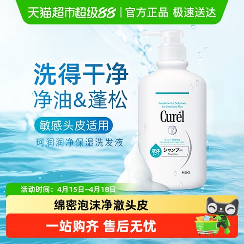 珂润保湿洗发水洗发液