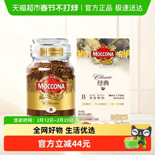 摩可纳深度烘焙8号冻干咖啡粉罐装+便携条装
