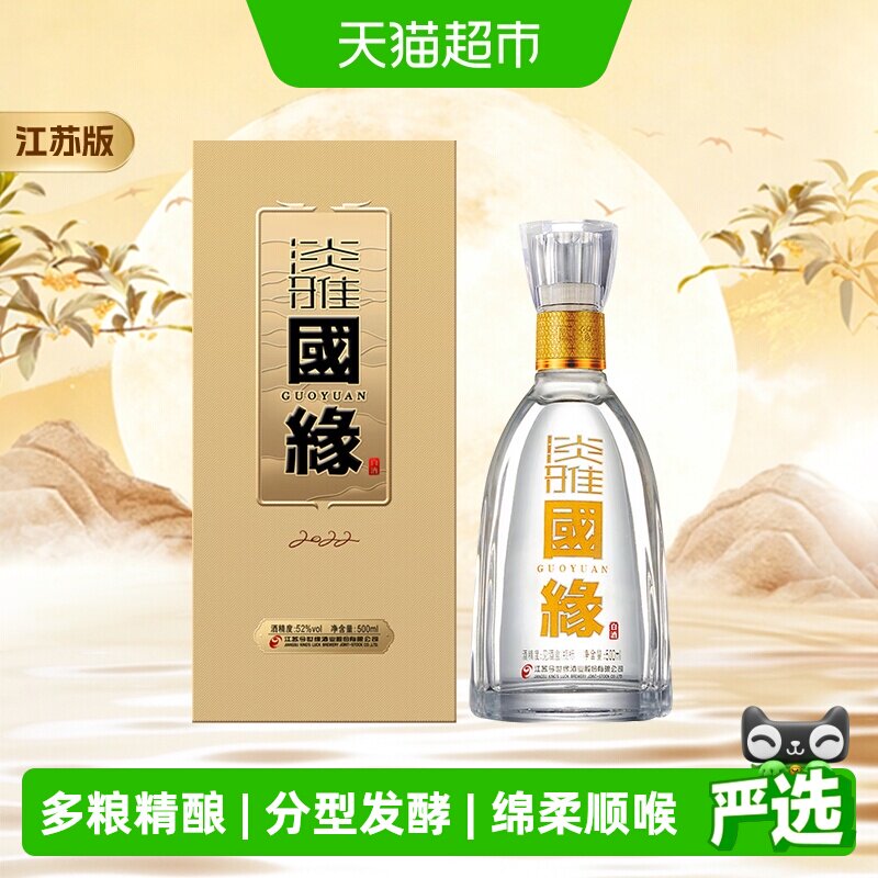 今世缘42度淡雅国缘500ml单瓶装图片