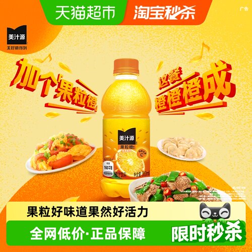 美汁源果粒橙果汁饮料300ml×12