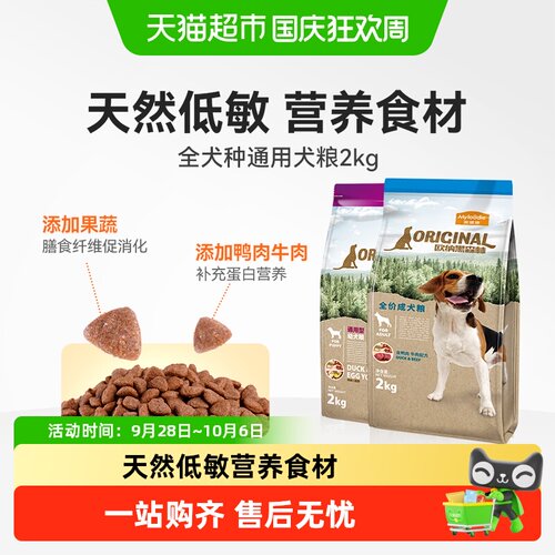 麦富迪欧纳黑森林狗粮美毛护肤