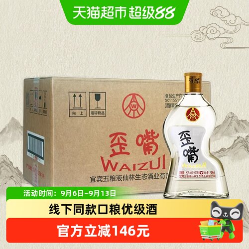 歪嘴52度开坛歪嘴酒245ml*12