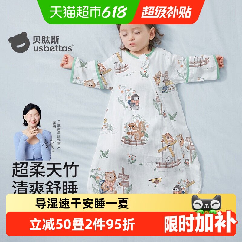 贝肽斯[肽柔]婴儿睡袋春夏薄款新生儿童防惊跳宝宝防踢被四季通用