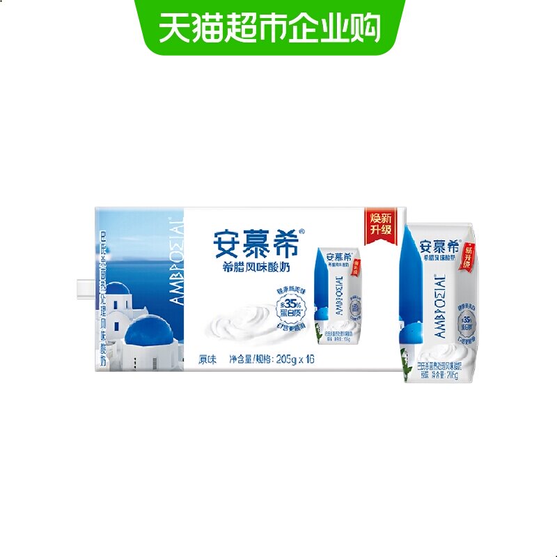 安慕希希腊风味原味酸奶图片