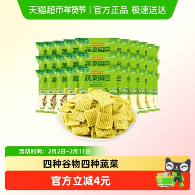 刺猬阿甘蔬菜锅巴酥脆15g*30袋