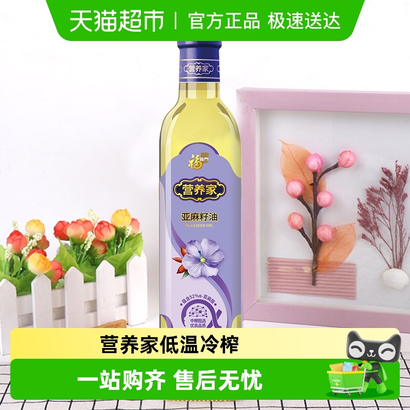 福临门营养家亚麻籽油248ML