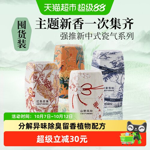 网易严选空气清新剂400ml×4瓶