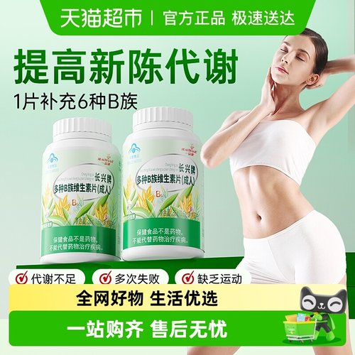 一品康非减脂B2维生素