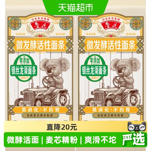 鲁花银丝龙须面考拉系列挂面600g×2袋