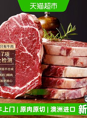 澳牛日记澳洲谷饲原切谷饲牛排