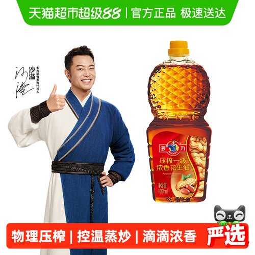 多力浓香压榨一级花生油400ml