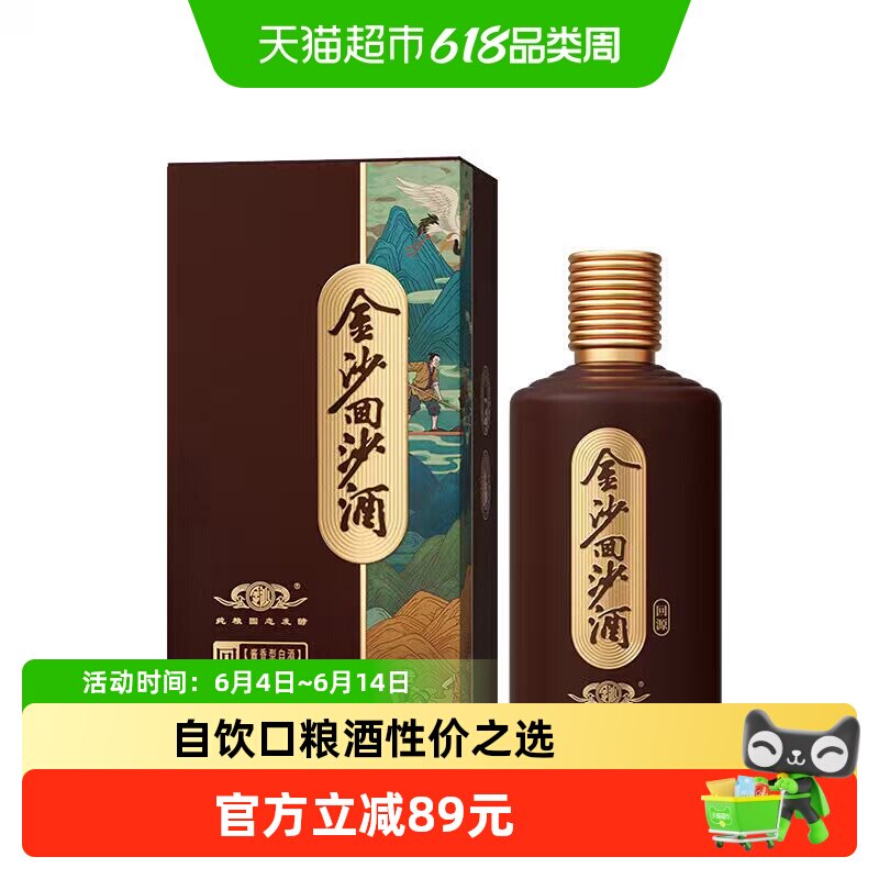 金沙回沙酒回源酱香型白酒53度500ml*1瓶大曲坤沙粮食酒送礼收藏