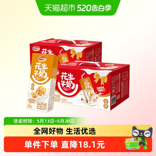 达利园核桃味花生牛奶