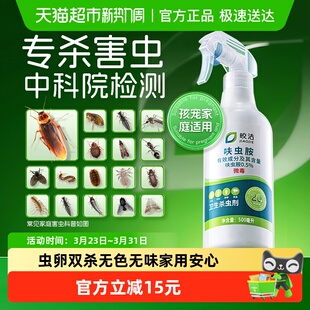 皎洁杀虫剂呋虫胺灭除杀蟑螂蚂蚁药喷雾家用室内全窝非无毒强效端
