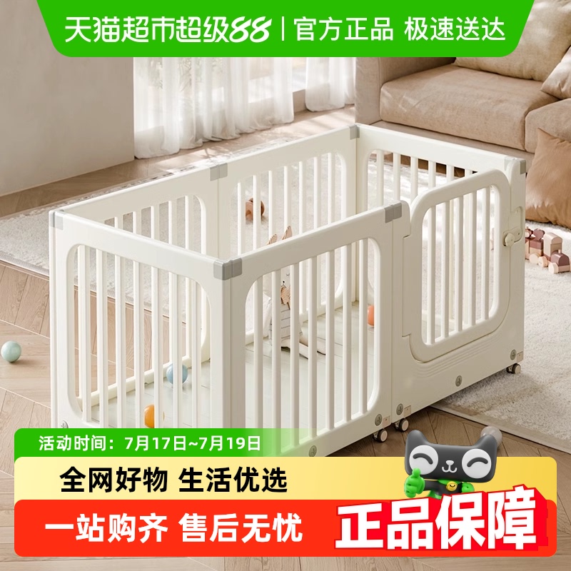 HOBBYTREE/哈比树儿童移动围栏