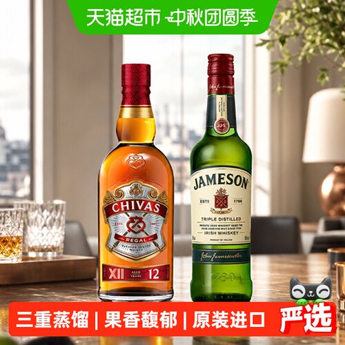 芝华士威士忌三重蒸馏500ml*2瓶