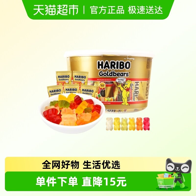 Haribo哈瑞宝小熊软糖水果橡皮糖桶装qq糖儿童糖果零食大礼包576g
