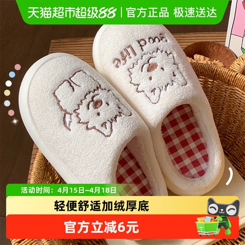 利达妮可爱保暖拖鞋
