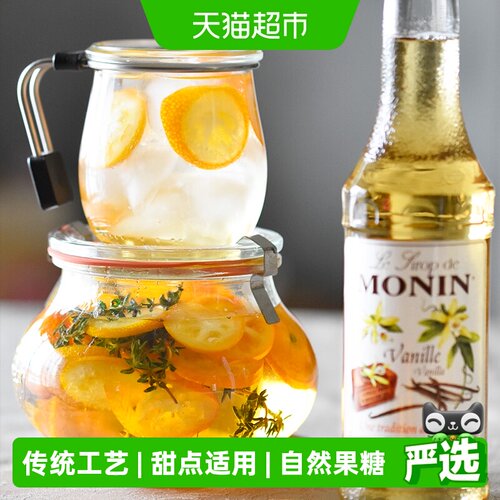 莫林香草风味玻璃瓶装糖浆250ml