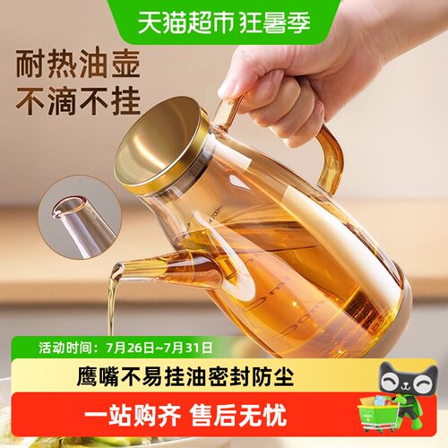 优勤高硼硅玻璃油壶不挂油防漏