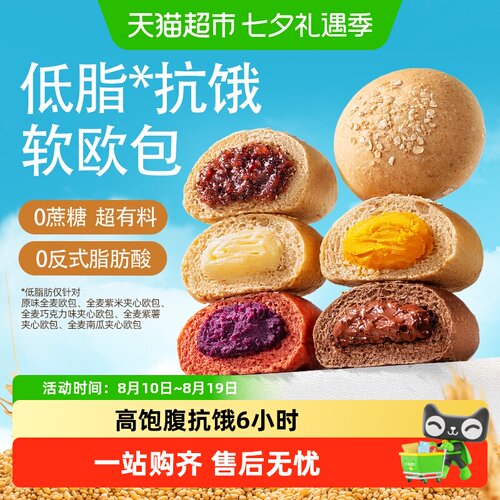 三只松鼠全麦欧包面包