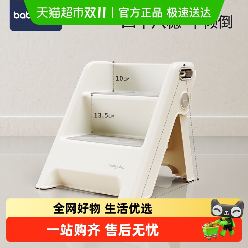 babyviva幼儿洗脸台阶凳洗漱台