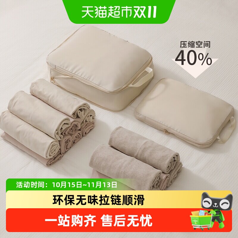 天纵旅行衣服收纳袋整理袋分装袋便携衣物行李箱衣服整理包大号