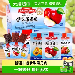 诗梦园新疆非遗伊犁苹果杏子果丹皮小包装独立无添加果脯零食特产