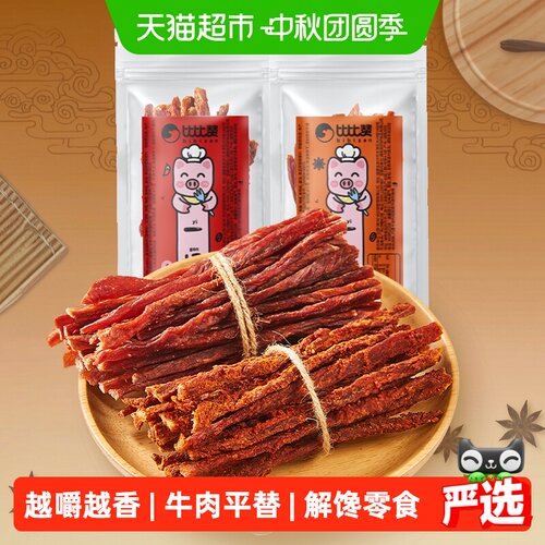 比比赞一根猪高蛋白肉条解馋35g