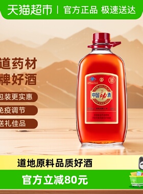 劲牌保健酒35度中国劲酒5L*1瓶大桶装养生酒低度酒量贩装自饮送礼