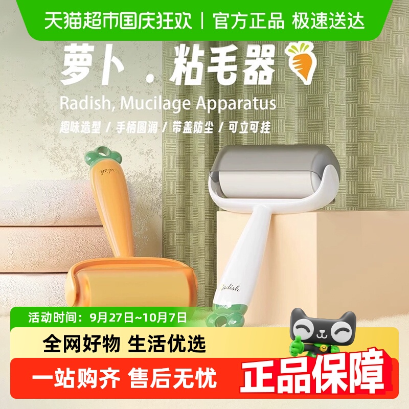 粘毛器滚筒卷衣服沾毛滚刷可撕式