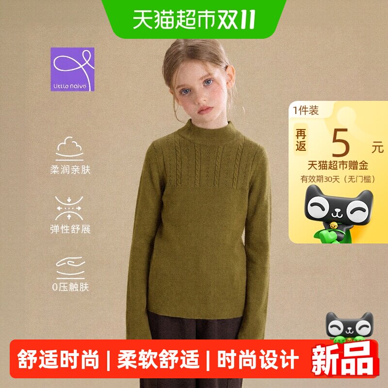 LittleNaive半高领女童打底衫