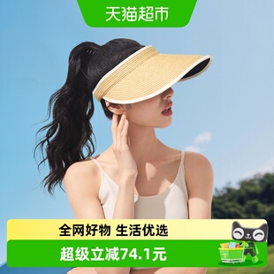 蕉下黑胶防晒草帽女夏季防紫外线太阳帽阔型户外空顶防晒帽BM569