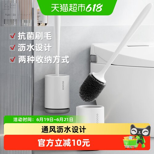 ecoco免钉安装马桶刷保持干爽
