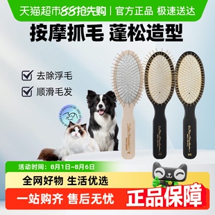 克莉斯汀森黄金柄梳克里斯汀森宠物猫狗梳毛专用梳子去浮毛神器