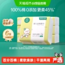 全棉时代婴儿棉柔巾宝宝干湿两用巾婴儿纯棉手口专用干湿两用巾