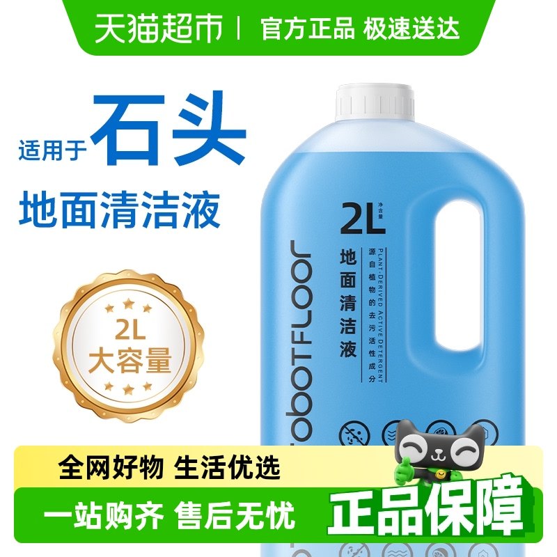 ��1ƿ���������Һ1L��1000ML�� ������ʯͷP20Pro/Plus���Һ