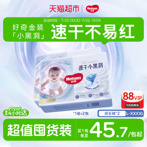 好奇金装拉拉裤超薄速干裸感透气