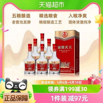 五粮液500ml*652度优级口粮酒