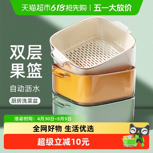 优勤双层沥水篮果篮厨房用洗菜盆