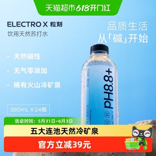 ELECTROX苏打水380ml×24瓶×1组
